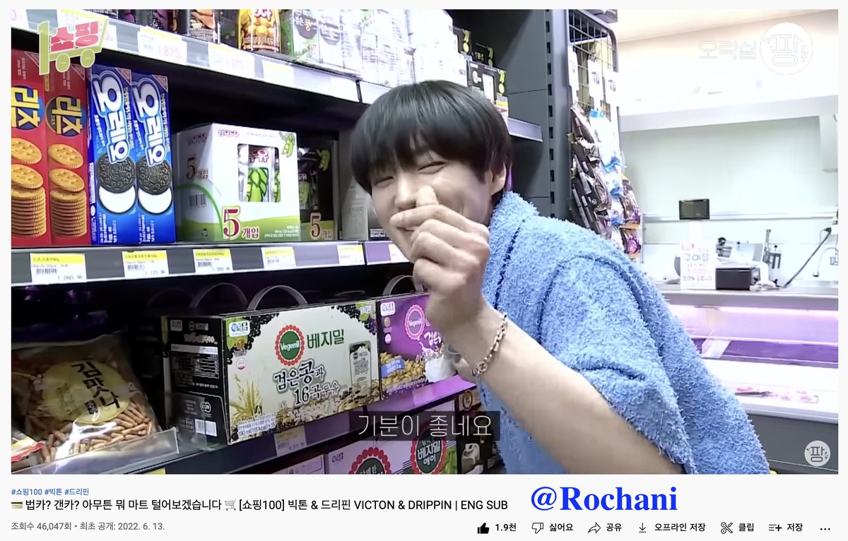 rochani1214's tweet photo. @ArcadePang @VICTON1109 #쇼핑100_빅톤 
쇼핑100에 빅톤��들이 웃겨고 구ㅣ여운 모습에 ㅋㅋ 웃으면서 재밌게 잘 봤어요!!!컨텐츠 찍어주셔서 너무 감사해요!!🫶사랑스러움 우리 차니 진짜 너무 귀여워!!!후배 드리핀들 도 너무 좋아요!!!찬이 폴라 도 부탁해요!!!!감사합니다~쇼핑100 짱!💓 https://t.co/j8g8qZtV5Q