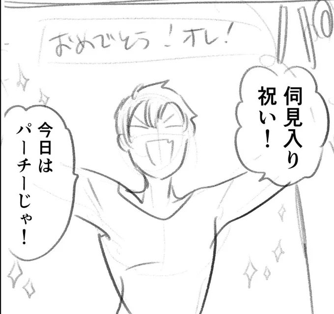 41話ネーム通った‼︎下絵に入ります 