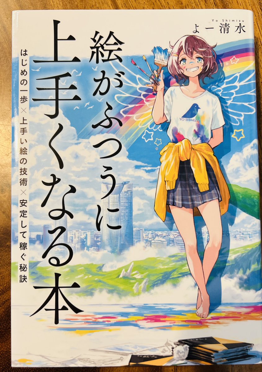 本屋で見かけてタイトルに釣られました。 