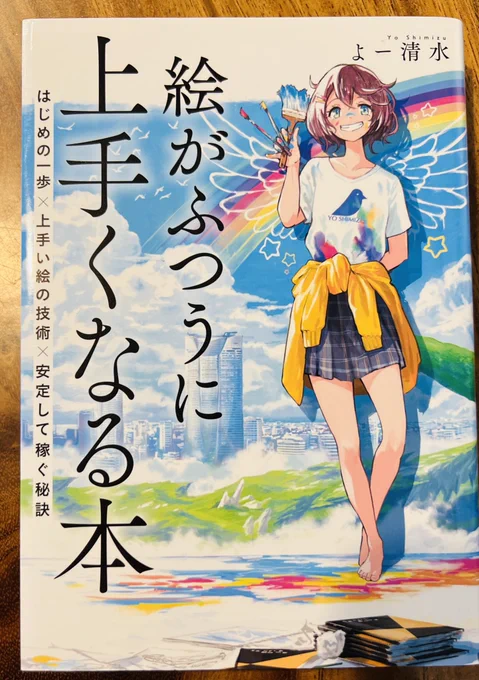 本屋で見かけてタイトルに釣られました。 