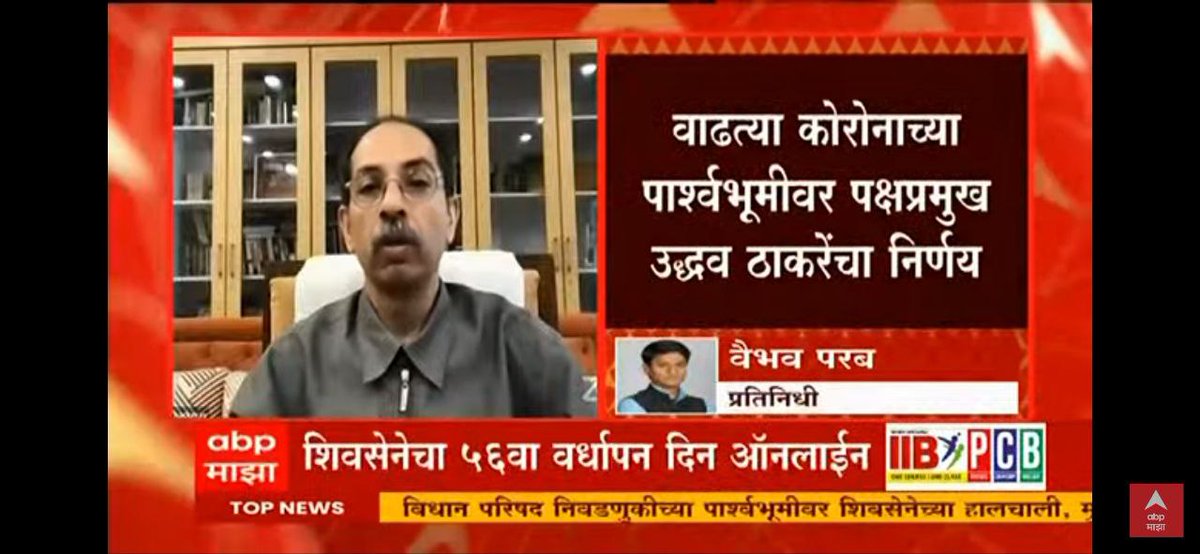 LOKESHDESALE12's tweet photo. वा वा CM साहेब आपन जसा आपला विचार करत आहात ना तसा विद्यार्थ्यांचा पण विचार करा, विद्यार्थ्यांना कोरोना झाला तर त्याची सर्वस्व जबाबदरी विद्यापिठ,शासन, आणि खास करुण उदय सामंत साहेब यांची असेल, आपन कोरोना नको व्हायला म्हणून ऑनलाईन मीटिंग घेतात आणि विद्यार्थ्याचा विचारच नाही ,,,, https://t.co/SUYHyPyeDj