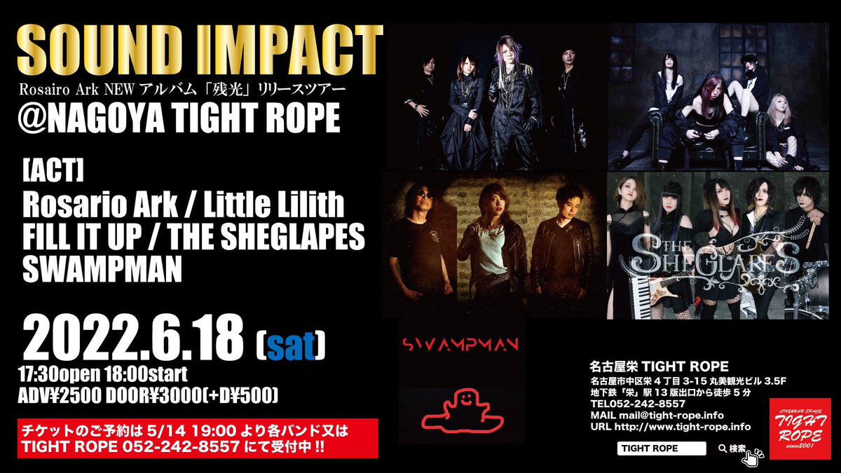 yagamix77's tweet photo. 今週末6/18(土)にTIGHT ROPEに出演するバンドをご紹介!
FILL IT UP
https://t.co/yRXOjDIQQ3
チケットご予約受付中!!
#SOUNDIMPACT
#TIGHTROPE
#ライブハウス https://t.co/9vsF1nuW8k