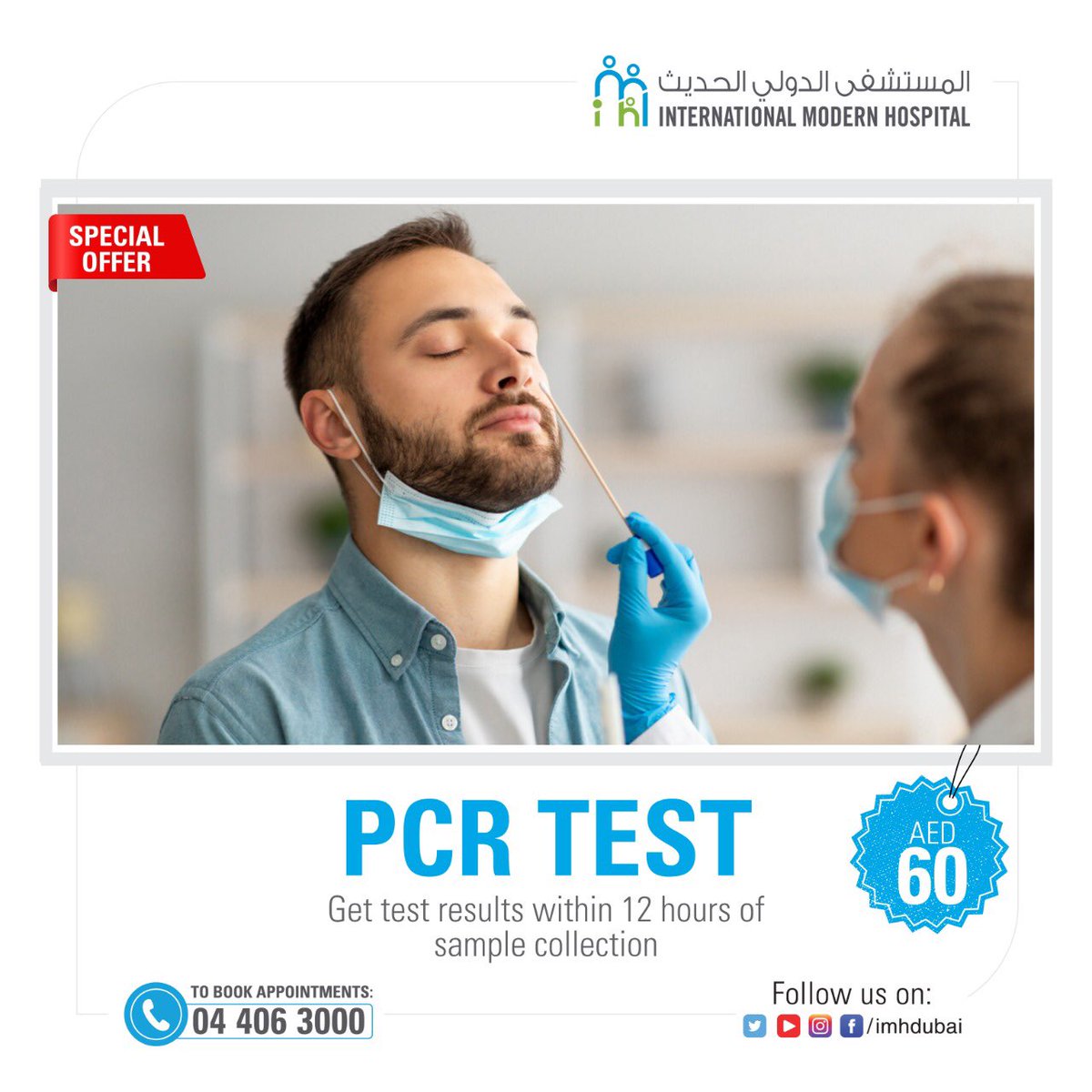 Get COVID-19 Super Express Test Results at a promotional price of AED 60. Test results will be sent within 12 hrs of sample collection. Results can be used for travel purposes. To make a booking, please call 044063000. #imhdubai #covid19 #pcrtest #pcrtestnearme #covidtest