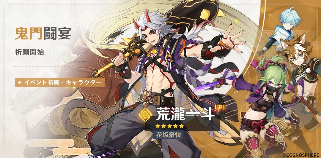 原神（Genshin）公式 on X: 