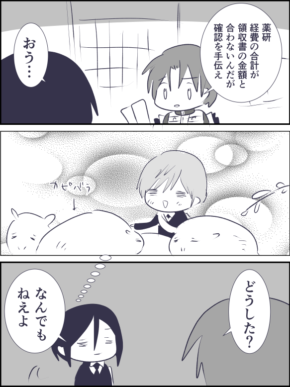 つらいときに思い浮かべる 