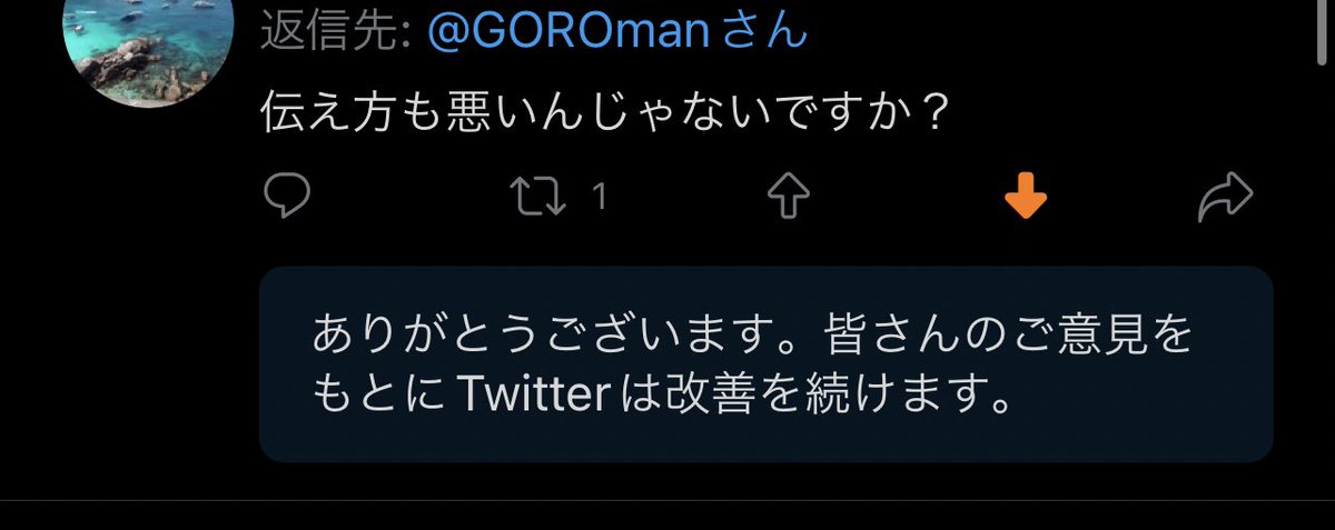 Post by null-sensei on X: 改善頼むぜ！！！