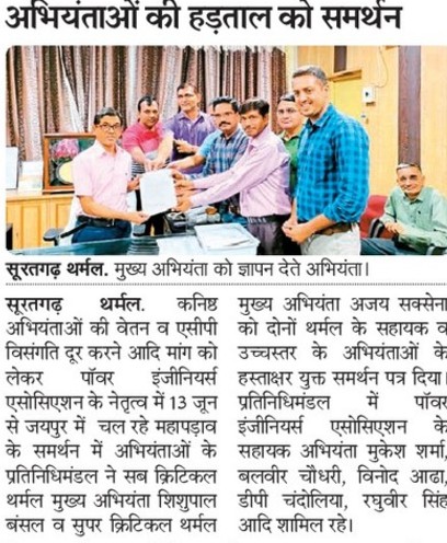 ना पूछो कि हमारी मंज़िल कहाँ हैं, अभी तो सफ़र का इरादा किया है
<a href="/BSBhatiInc/">Bhanwar Singh Bhati</a> <a href="/1stIndiaNews/">First India News</a> <a href="/ankittiwadi/">Ankit Tiwari</a> <a href="/zeerajasthan_/">ZEE Rajasthan</a> <a href="/RJDainikBhaskar/">Dainik Bhaskar Rajasthan</a> <a href="/rpbreakingnews/">Rajasthan Patrika</a> <a href="/pantlp/">LP Pant</a> <a href="/News18Rajasthan/">News18 Rajasthan</a> #GradePay4800 #ACP5400 #185CoordinationCommittee