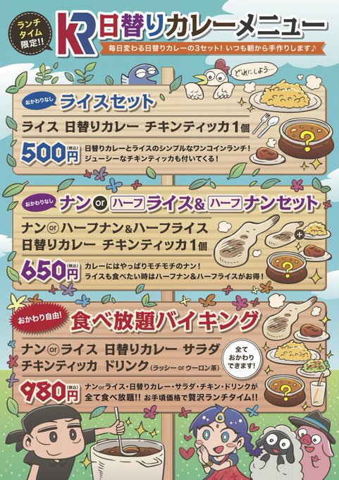 ネパール料理のtwitterイラスト検索結果