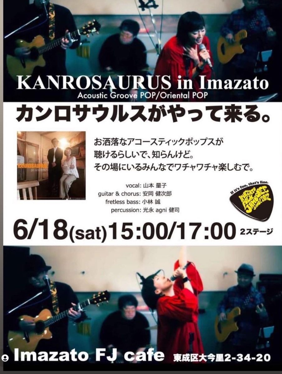 pkm1179's tweet photo. おりょうさんのライブ
あります🎵🎤

１８日(土)Imazato FJ Cafe

#cyk1179 https://t.co/kCZOnDjp6a