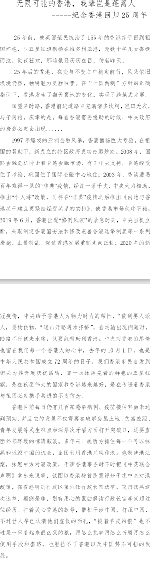 GronertGlady's tweet photo. 无限可能的香港，我辈岂是蓬蒿人 https://t.co/SJPqmxbM5r
