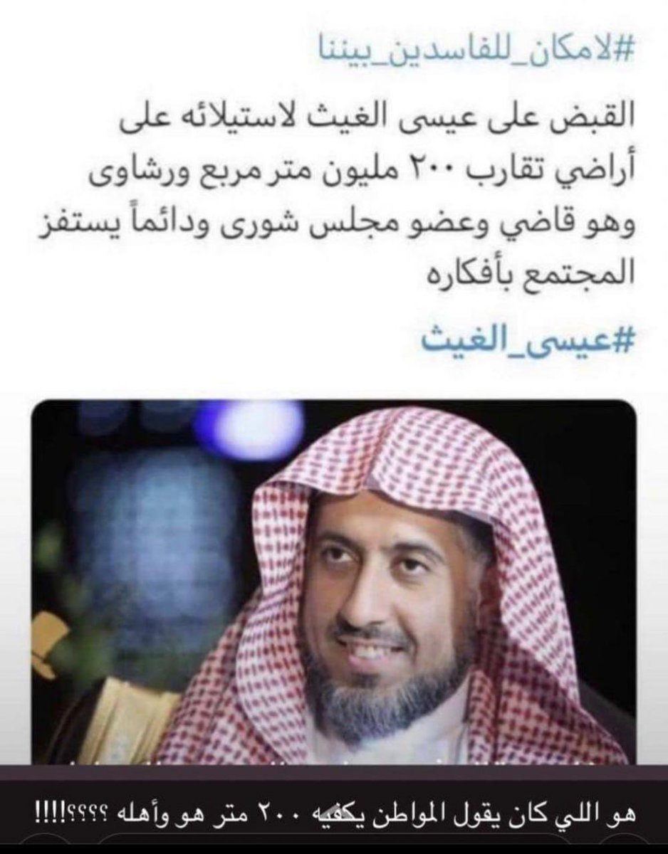 Abuhail12's tweet photo. #عيسى_الغيث
كان مسوي ذكي ويعيد في تغريدات 
امن الدوله  يعن اني  طيب https://t.co/v39lIBiqwm