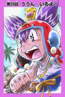 「このカラー扉に見覚えは!? 『コロッケ!BLACK LABEL』第20話のカラー」|週刊コロコロコミック【公式】のイラスト
