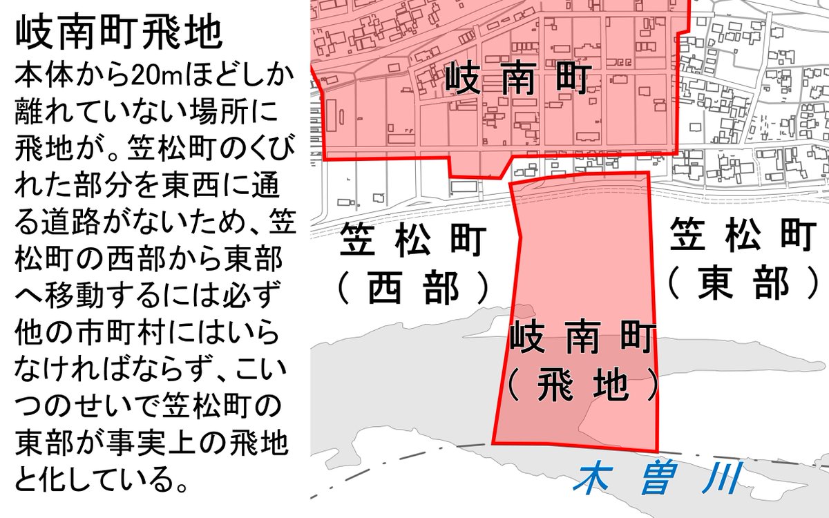 岐阜県南部の不可解な飛地 