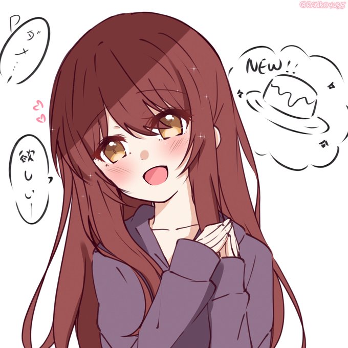欲しい...お願い 