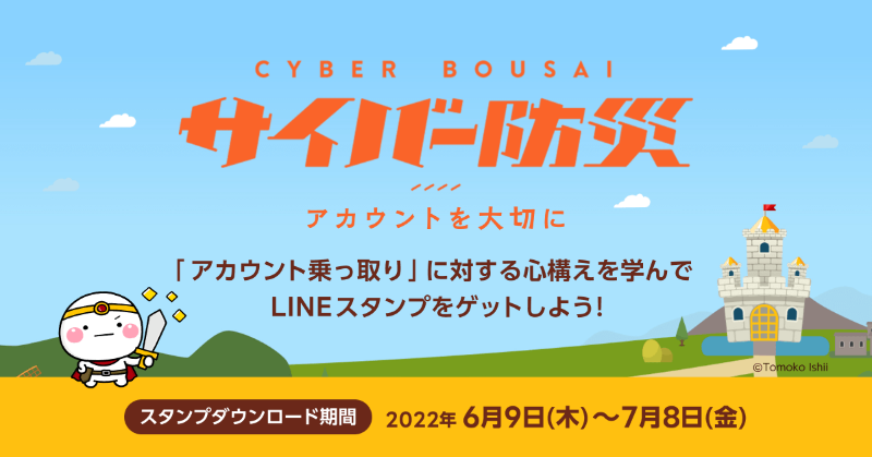 Line Linejp Official Twitter