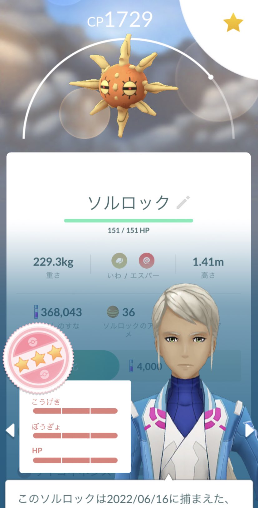 Moco Snow 変なとこで妙な引き使っちゃったぁ ポケモンgo ソルロック 個体値100 T Co Ttcd6kk29e Twitter Moco Snow 変なとこで妙な引き使っちゃったぁ ポケモンgo ソルロック 個体値100 T Co Ttcd6kk29e Twitter