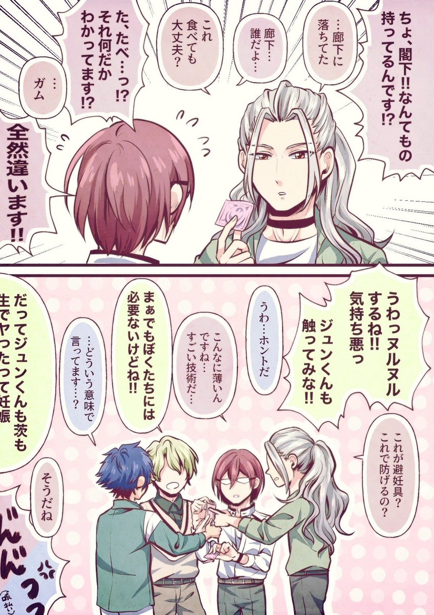 思春期な男の子たち。ちょっとお下品。 