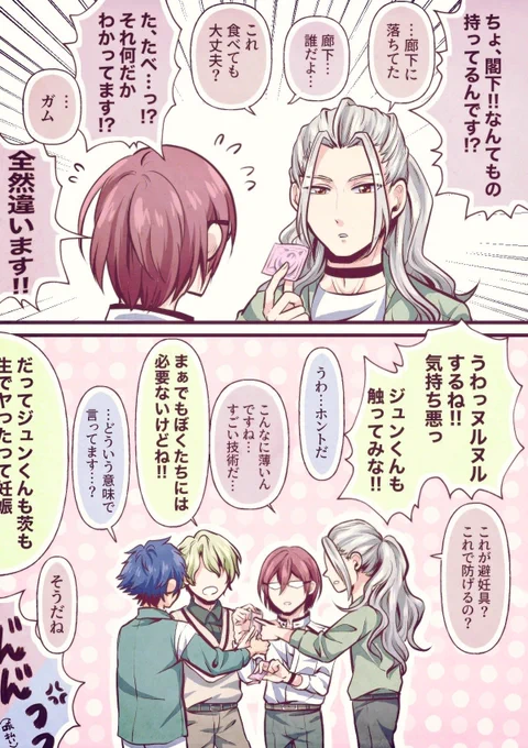 思春期な男の子たち。ちょっとお下品。 