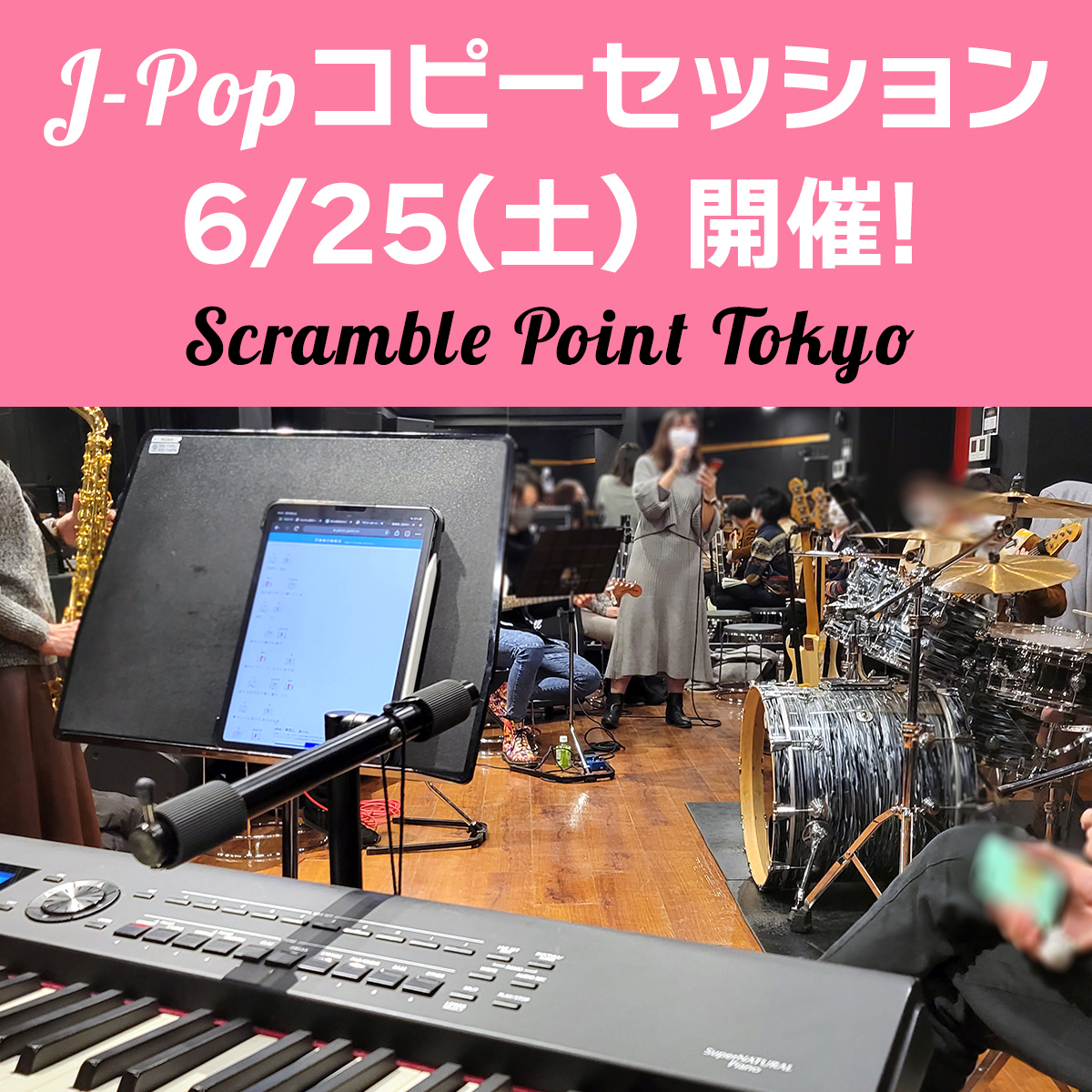 Scramblepointセッション 女性ボーカル募集 6 25 土 18時 時 Jpopコピーセッション 下記の曲空いてるのでご参加お待ちしております お勉強しといてよ ずっと真夜中でいいのに 秒針を噛む ずっと真夜中でいいのに キラーチューン 東京事変 詳細hp
