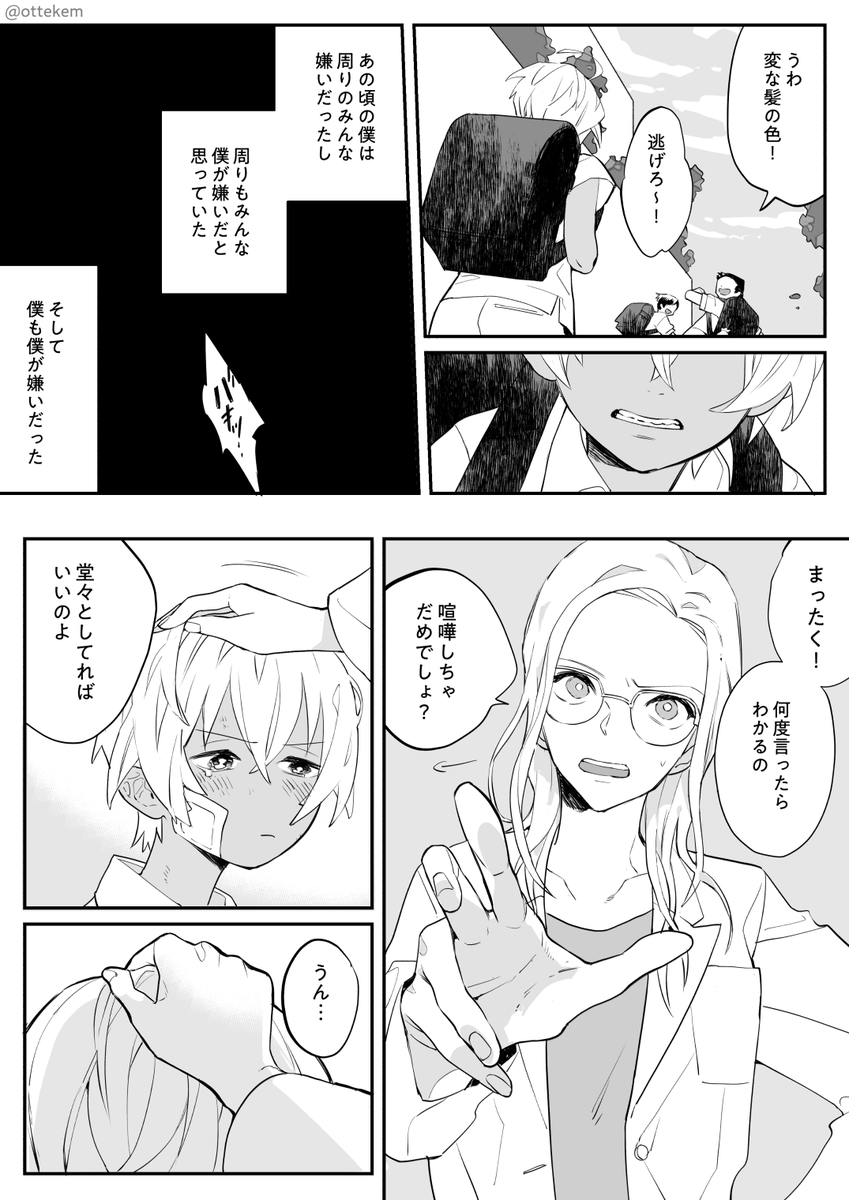 解除作業と追憶(※映画ネタバレ注意) 2/3 
