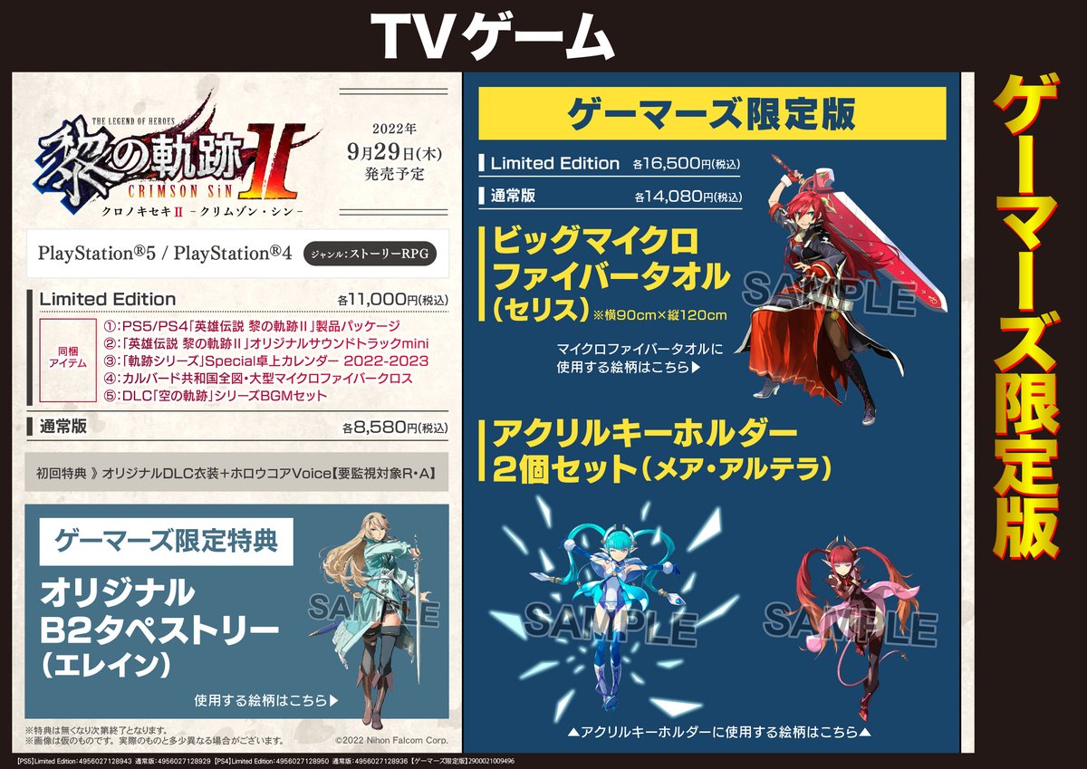 プレネールさん 鮫背骨折りver ノーマル 限定カラー ゲームタペストリー プレネールさん 鮫背骨折りver ノーマル 限定カラー ゲームタペストリー