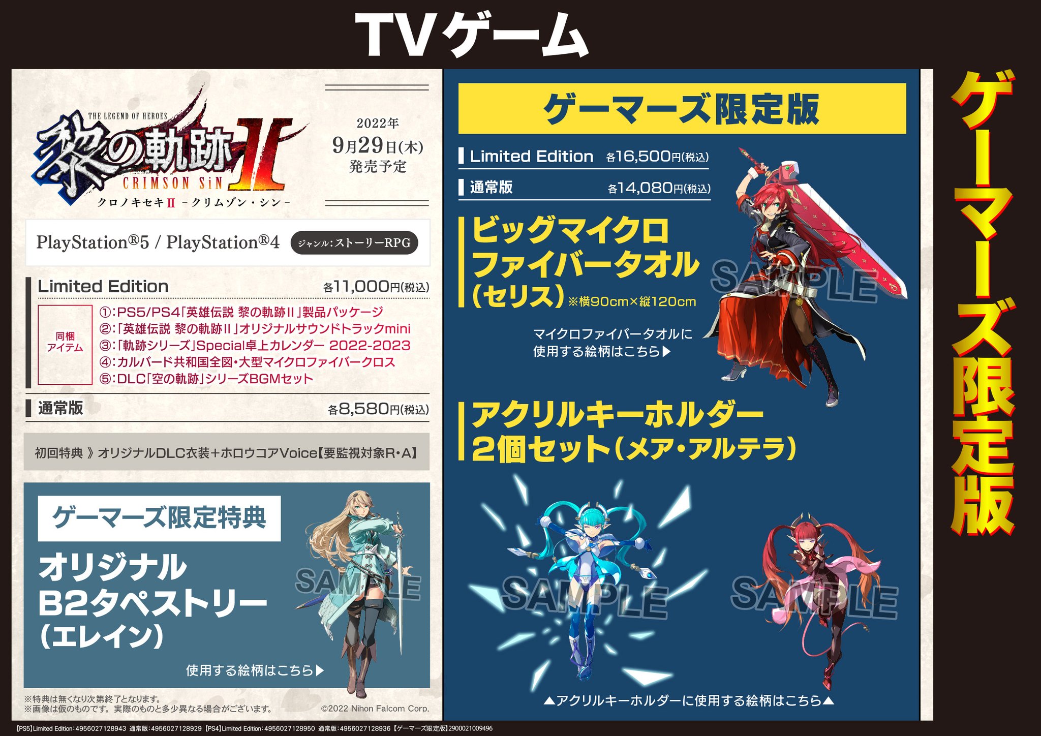 ゲマ【ゲーマーズ公式】 on X: ゲマ【ゲーマーズ公式】 on X: