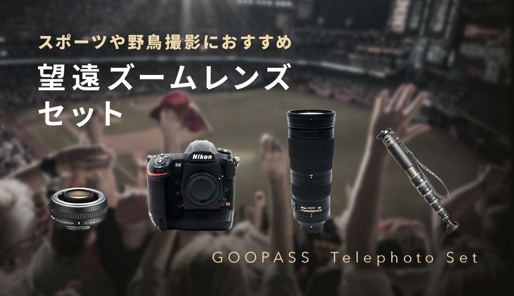 Goopass公式 カメラのサブスク Goopass Jp Twitter