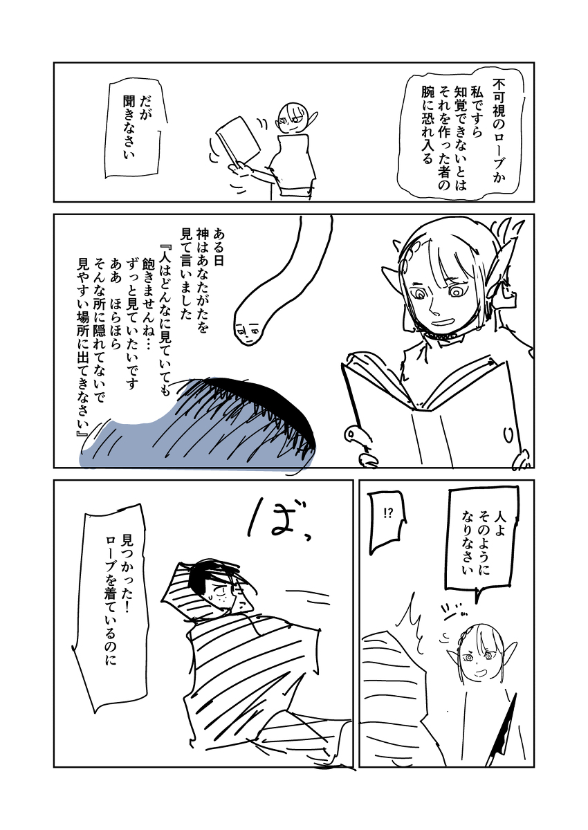 スカイファイア141 #漫画 https://t.co/BumW8TbV0o 