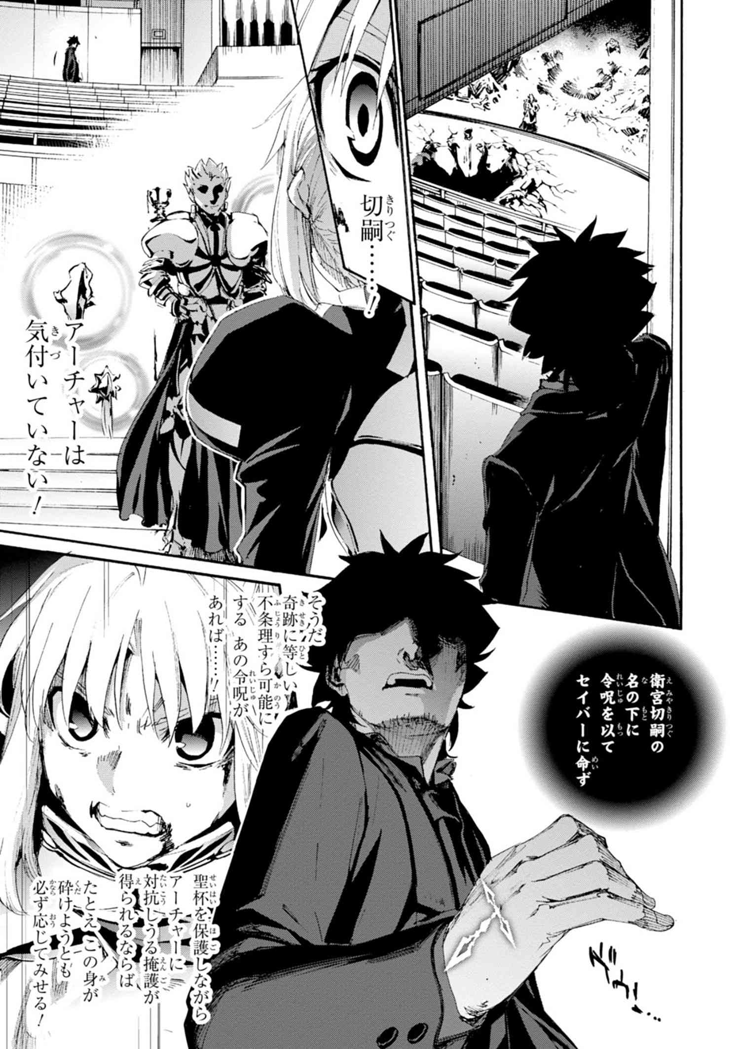 Type Moonコミックエース公式 Al Twitter 最新話更新 Fate Zero 第68話 2 アーチャー相手に劣勢を強いられていた セイバー そこへマスターである切嗣が令呪を使い Stay Night の10年前の物語 T Co Umtmh1yffl 全14巻発売中 T Co