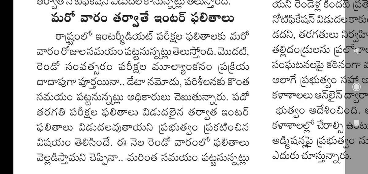 Vamsiyerroju2's tweet image. AP INTER 2022 RESULTS DATE UPDATE #Inter #apinter#apinterresults