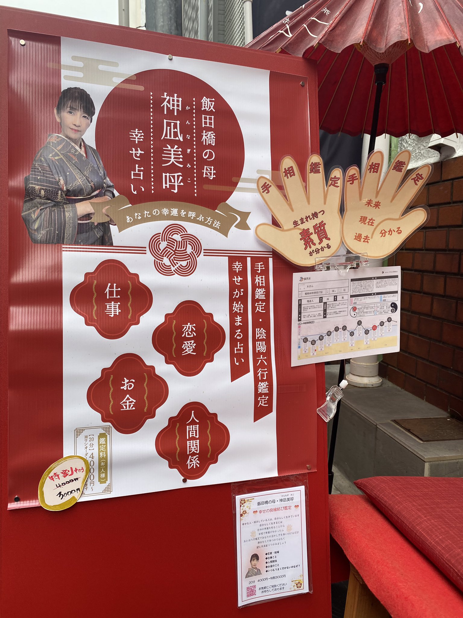 ありおりはべりいまそかり 本日は神凪美呼先生に鑑定していただけます 直接お店にお越しください 受付は18 30まで 和菓子カフェ カフェ 和菓子 甘味 甘味処 スイーツ 東京大神宮 縁結び 神社 神社好きな人と繋がりたい 参拝 神様 奉納
