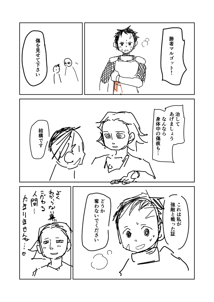 スカイファイア141 #漫画 https://t.co/BumW8TbV0o 