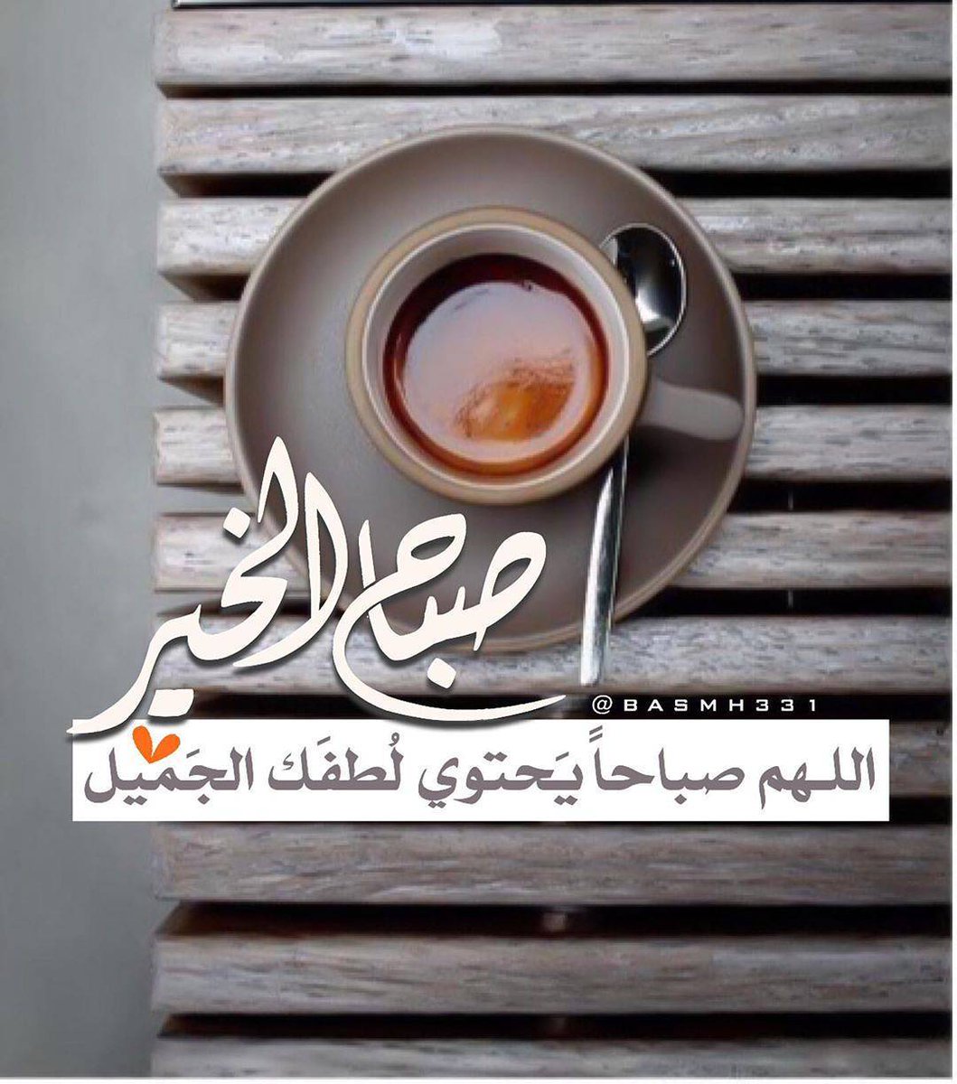 صباحكم الخير💜💜💜