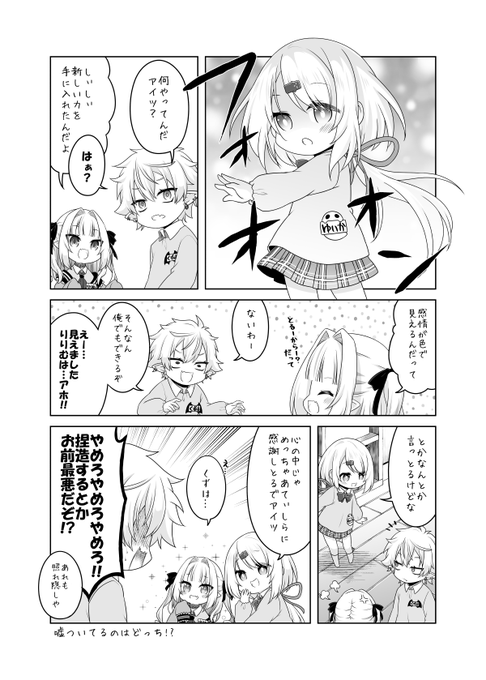 にじさんじ保育園ゲマズ組その53
#しいなーと  #KuzuArt 
#りりむとおえかき 