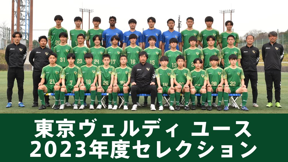 東京ヴェルディユース Twitter Search Twitter