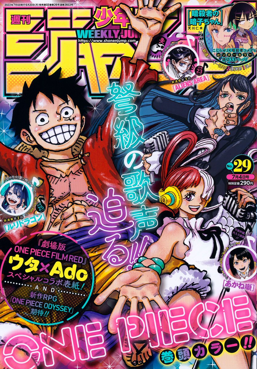 ワンピース 第1053話 新しい皇帝達 Wj29号 感想まとめ 22 6 Togetter ワンピース 第1053話 新しい皇帝達 Wj29号 感想まとめ 22 6 Togetter
