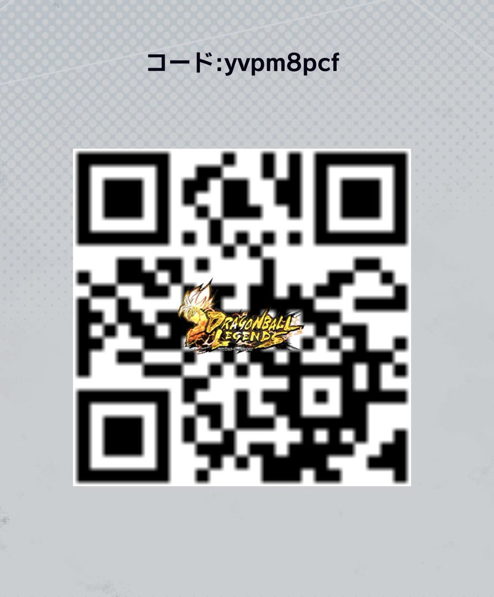 ドラゴンボール qr コード】3DS ドラゴンボールヒーローズ2 ゲーム機に貼ってあったQRコード