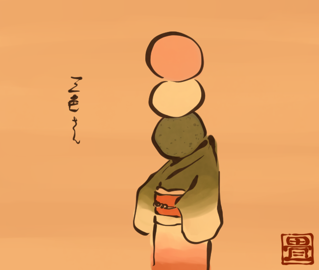 和菓子妖怪㉑ 