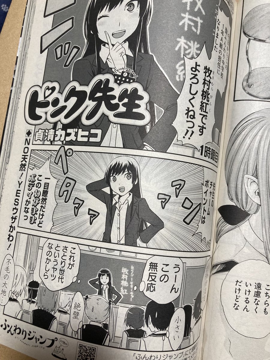荷造りしてたらグランドジャンプが出てきて懐かしいなーと思いました 