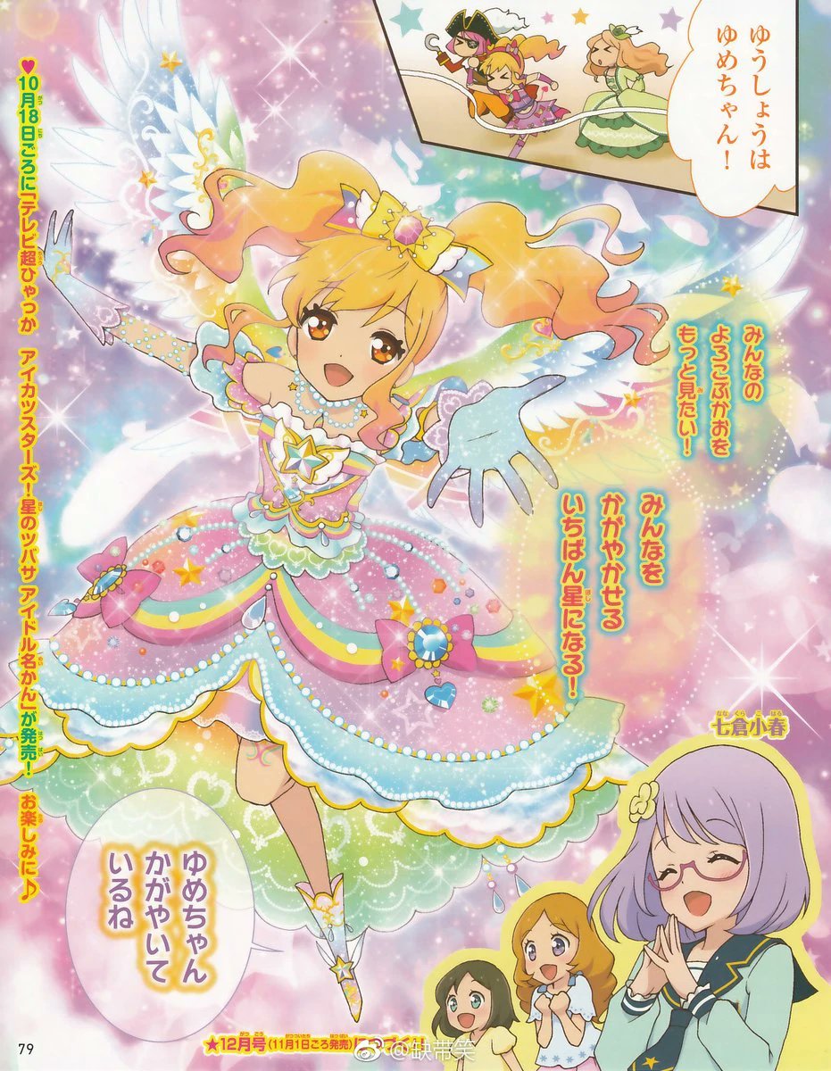 This is my favourite coord on this series!! 