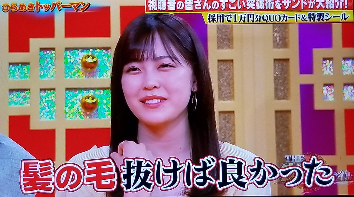 柴田柚菜さん✨初めて見る方めっちゃ可愛かった? #突破ファイル #柴田柚菜