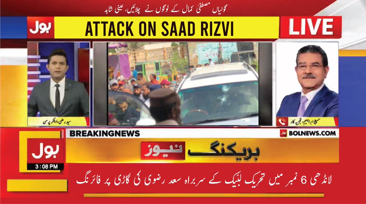 YarMuhammadBa16's tweet photo. We just don't demand condemnation on this attack, We demand strict action against these criminals as soon as possible !
#AttackOn_TLP_Leadership 
#کرین_پہ_ٹھپہ https://t.co/8pnf9Ylp58