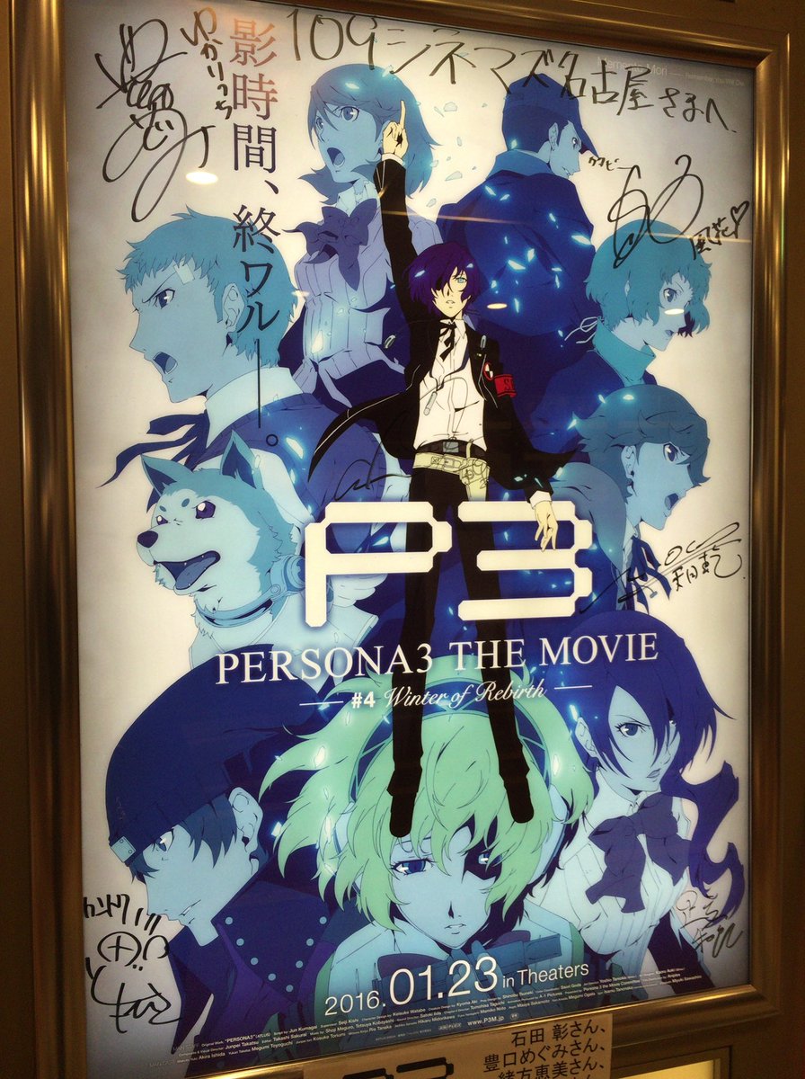 touhuLeusu's tweet photo. これはかつて持って帰ろうか悩んだ109シネマズ名古屋にあったサイン付きポスター https://t.co/gbGLfQuw4b