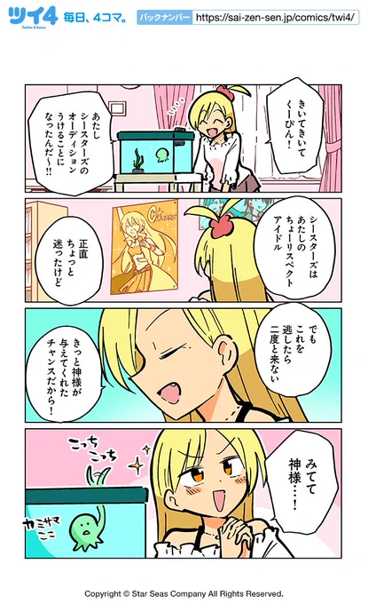 【挑戦3】ぽんとごたんだ『ギャルとクトゥルフ』 https://t.co/Z8Fup3jk7Y #ツイ4 