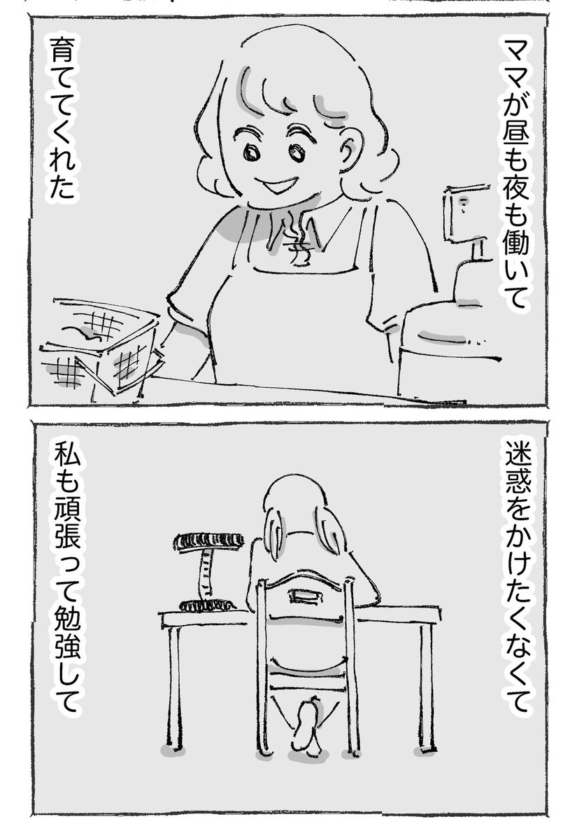 海外で書類にコーヒーをこぼされた結果。【5/8】 