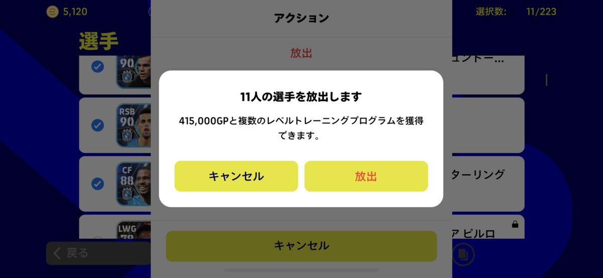 washitetsu1600's tweet photo. ちなみに非常に力技ですがトレーナー少なくてコイン使ってでもトレーナー欲しい人は マンチェスターシティのアチーブメントを買って全ての選手を放出すればGPトレーナーガッポリ貰える…やらないけど
#eFootball2022 https://t.co/RnxB7BteWf