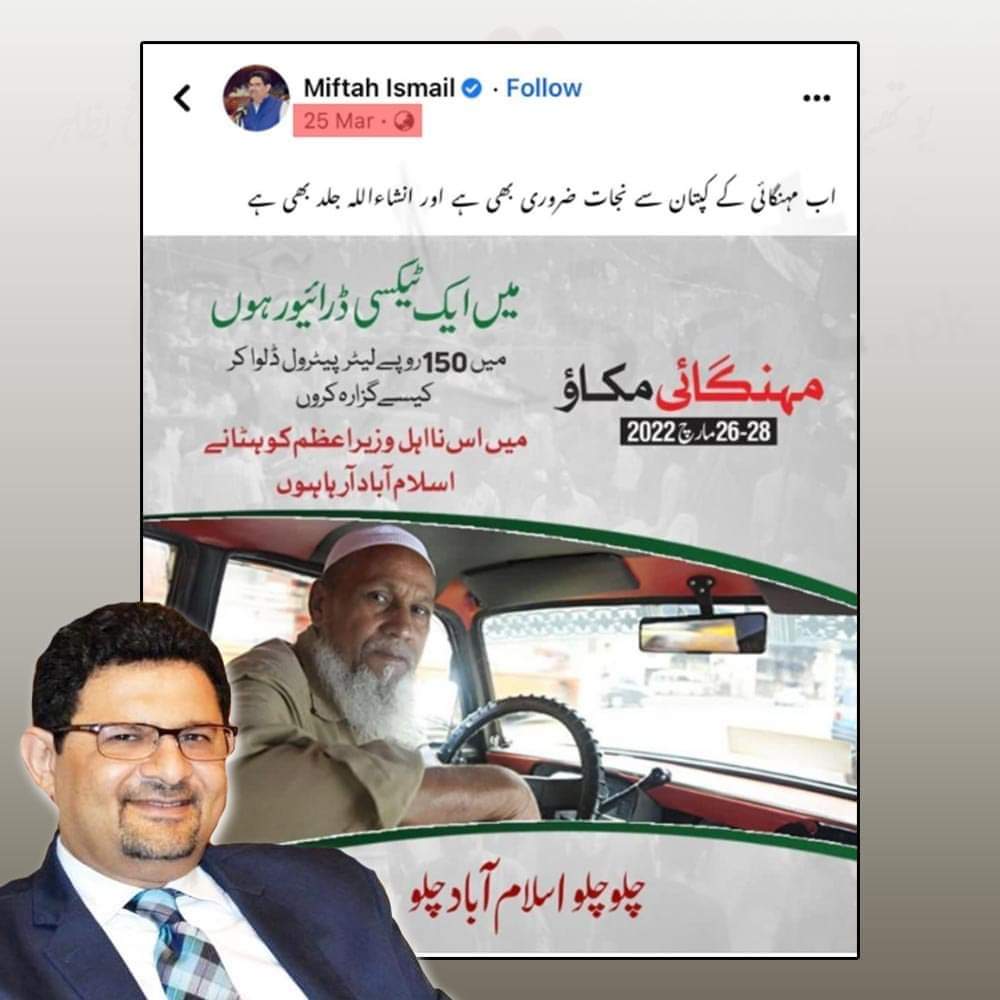 ApnaTankUrdu's tweet photo. کوئی شرم ہوتی ہے
کوئی حیا ہوتی ہے

#Petrol #PetrolDieselPriceHike #PetrolDieselPrice https://t.co/443fRj6nmJ