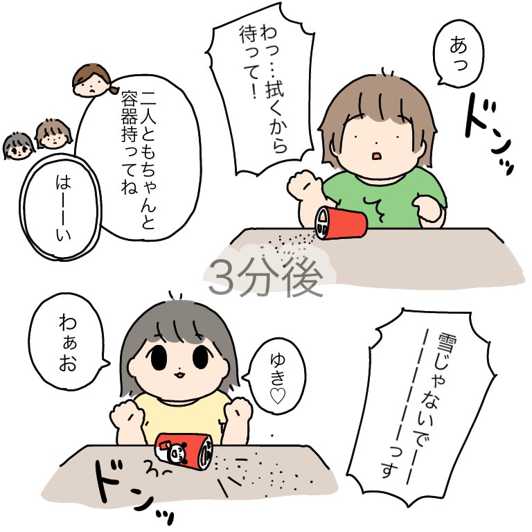 「ヤンヤンつけボー大好き」「まま買ってくれてありがとう!」「またたべたいー!」

「し、仕方ないなぁ…また買うかぁ☺️💦」 