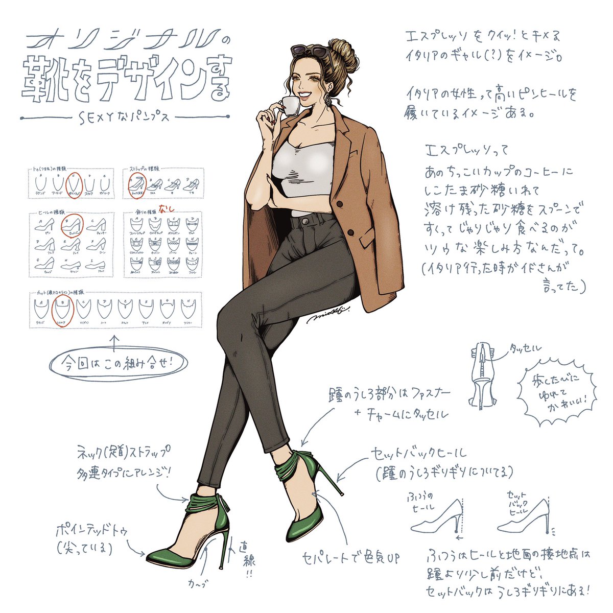 👩🏼‍🦰🇮🇹☕️✨
#靴の描き方tips 