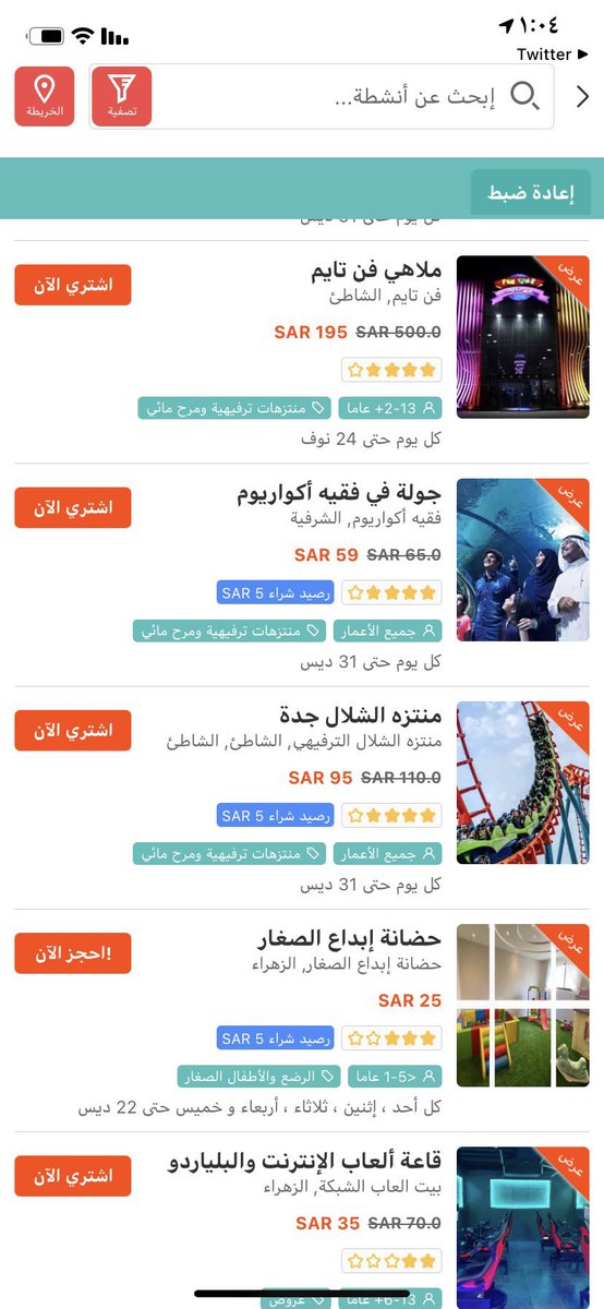 Coffe_jeddah's tweet photo. من أجمل البرامج اللي تقدم لكم خصومات
تصل الى 50%
بدل ماتشتري ب٢٠٠ ريال بطاقة الالعاب للاطفال تشتريها من هذا التطبيق بقيمة ١٠٠ ريال فقط
راح تستفيدون من هذا التطبيق وتشكروني كمان
الرابط
Refer and win #Referral #Contests #inviteReferrals https://t.co/X0tzqdpaKF… https://t.co/OzIpkNEP3o